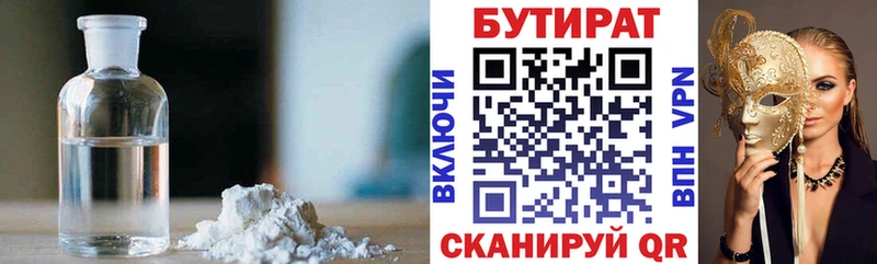 это как зайти  Онега  Бутират GHB 