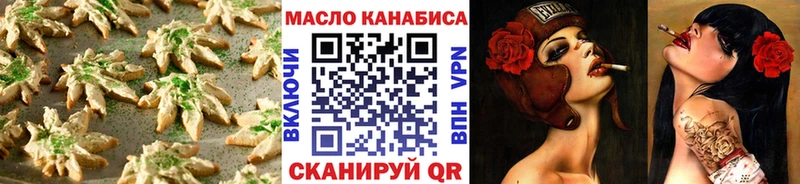 Печенье с ТГК конопля  Онега 