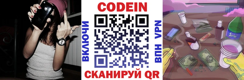 Кодеиновый сироп Lean напиток Lean (лин)  купить  цена  маркетплейс какой сайт  Онега 