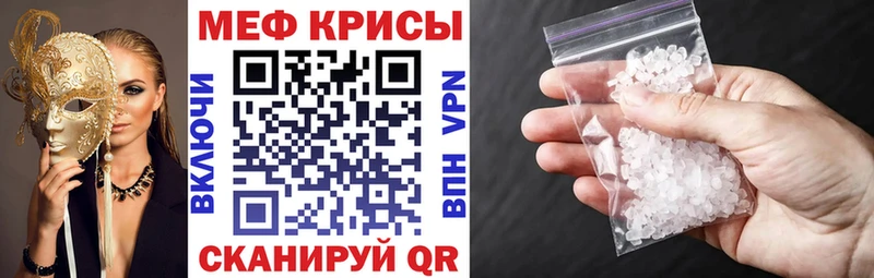 Меф кристаллы  Онега 