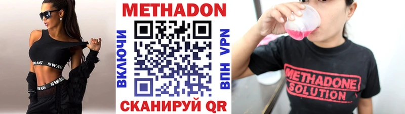 МЕТАДОН methadone Онега